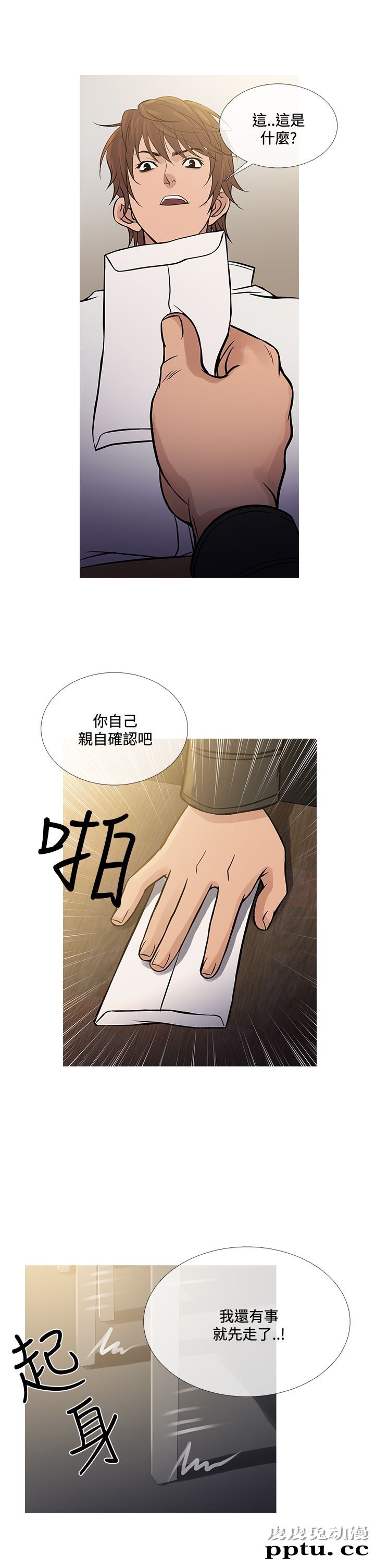 [韩漫] Heaven 69-72 [109P]【完结】