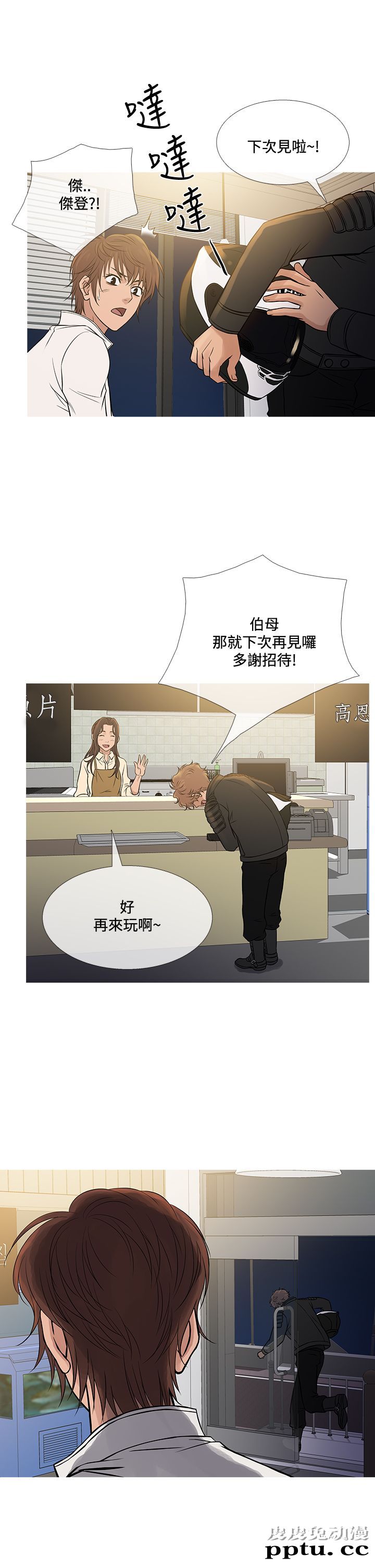 [韩漫] Heaven 69-72 [109P]【完结】