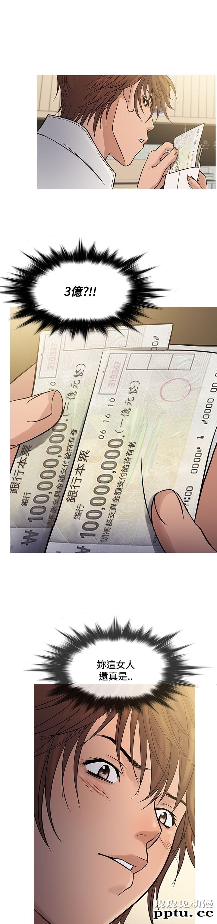 [韩漫] Heaven 69-72 [109P]【完结】