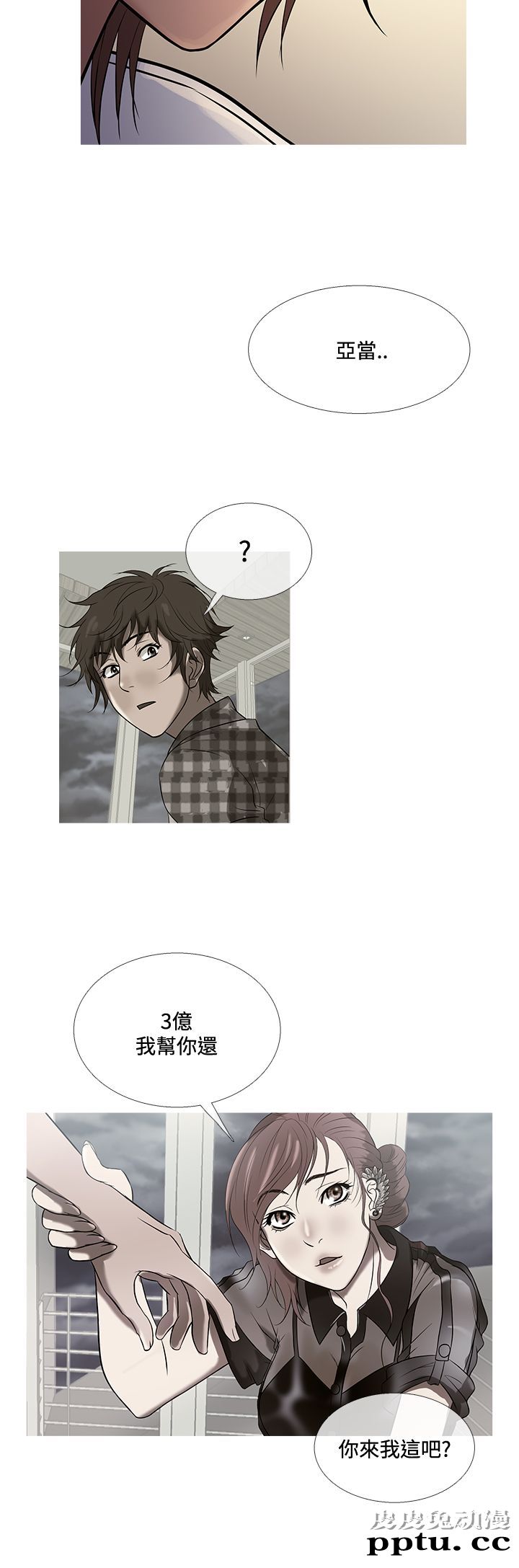 [韩漫] Heaven 69-72 [109P]【完结】