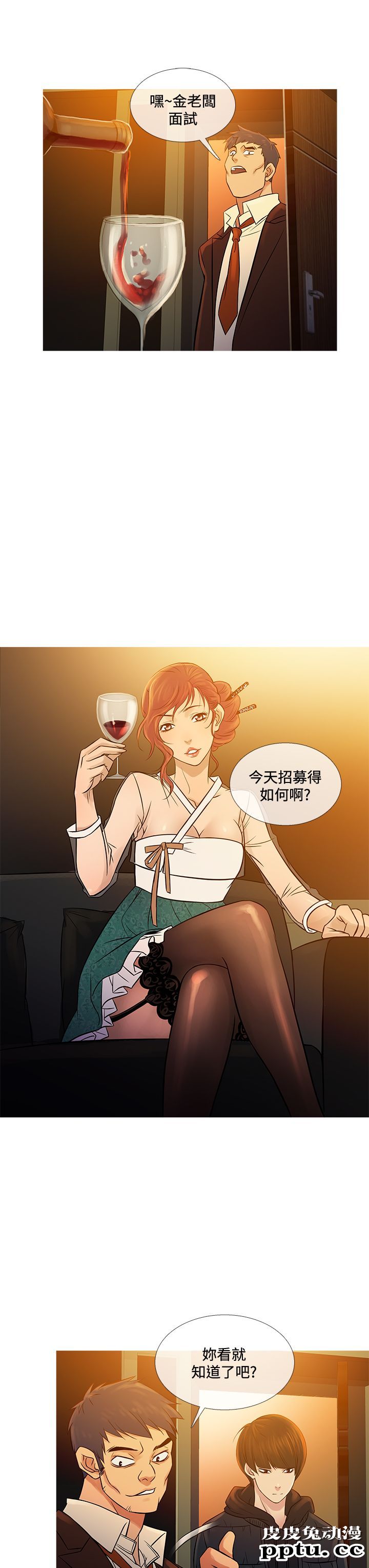 [韩漫] Heaven 69-72 [109P]【完结】