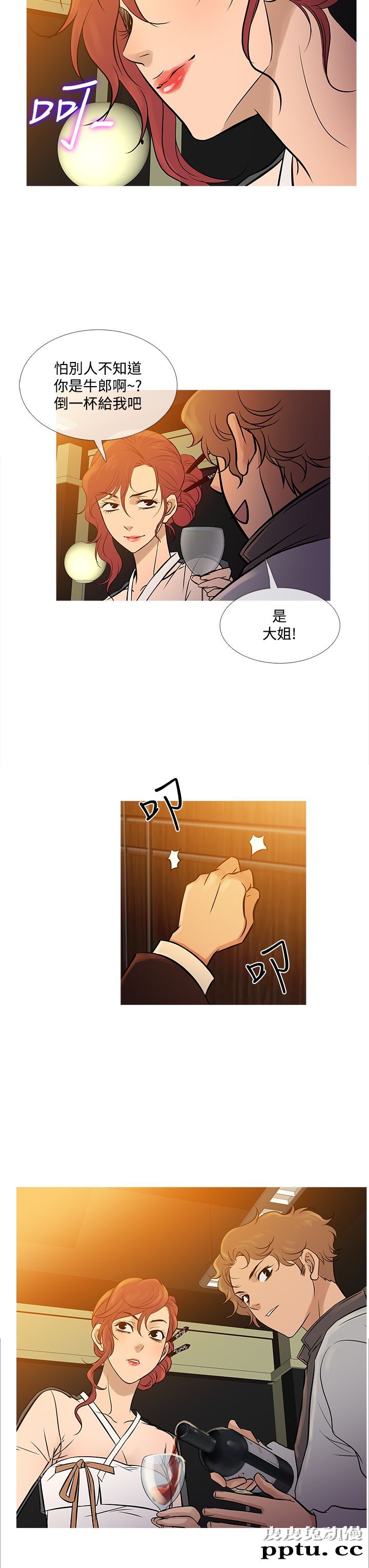 [韩漫] Heaven 69-72 [109P]【完结】