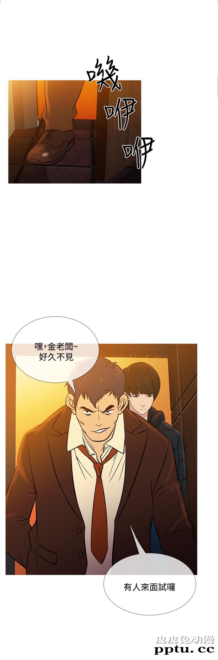 [韩漫] Heaven 69-72 [109P]【完结】