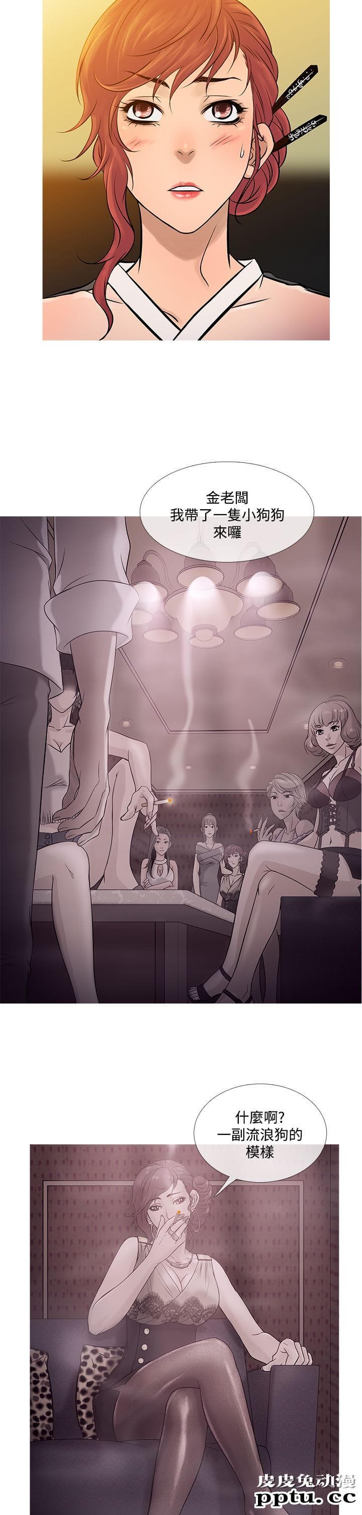 [韩漫] Heaven 69-72 [109P]【完结】