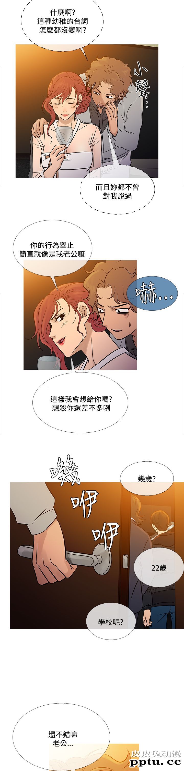 [韩漫] Heaven 69-72 [109P]【完结】