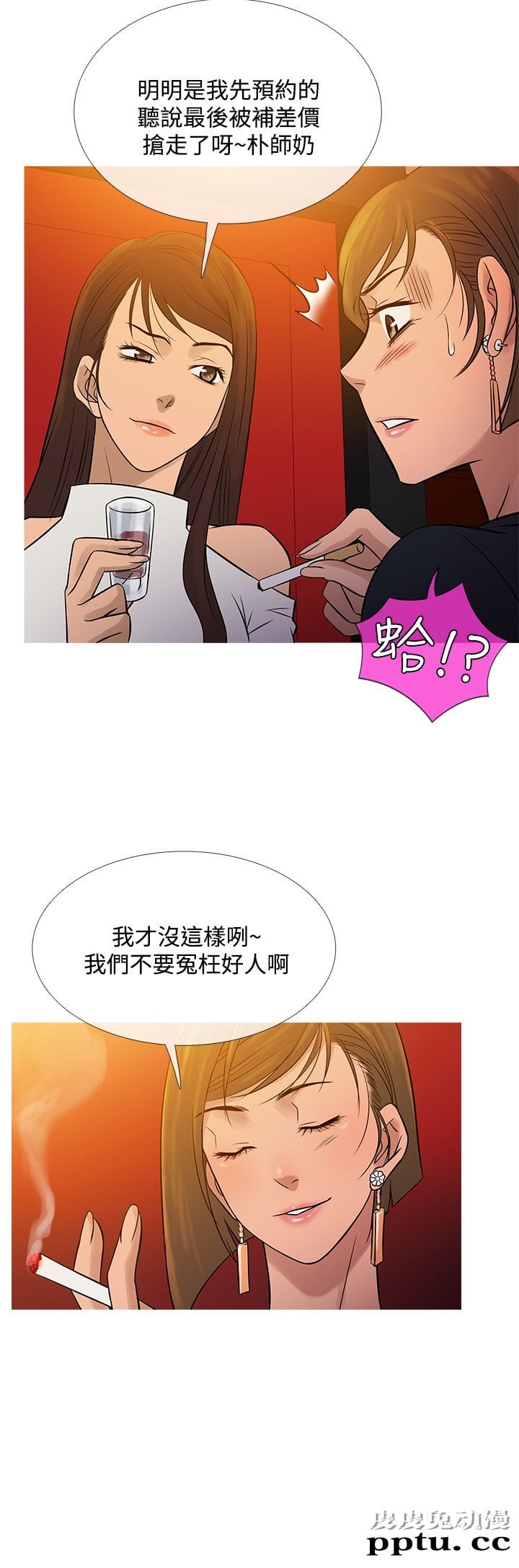 [韩漫] Heaven 69-72 [109P]【完结】