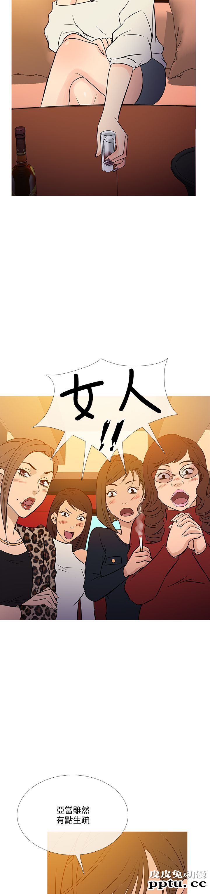 [韩漫] Heaven 69-72 [109P]【完结】