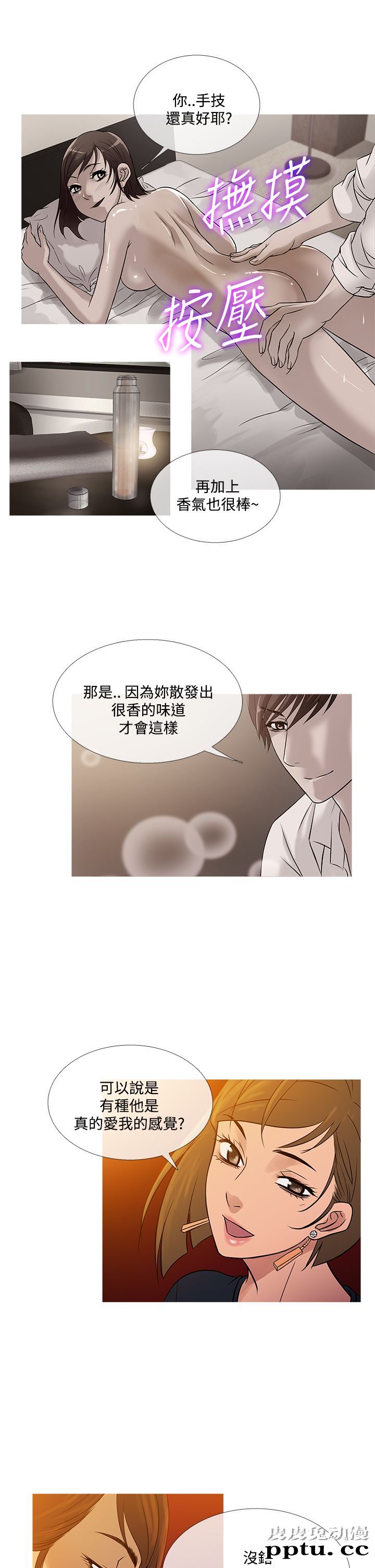 [韩漫] Heaven 69-72 [109P]【完结】