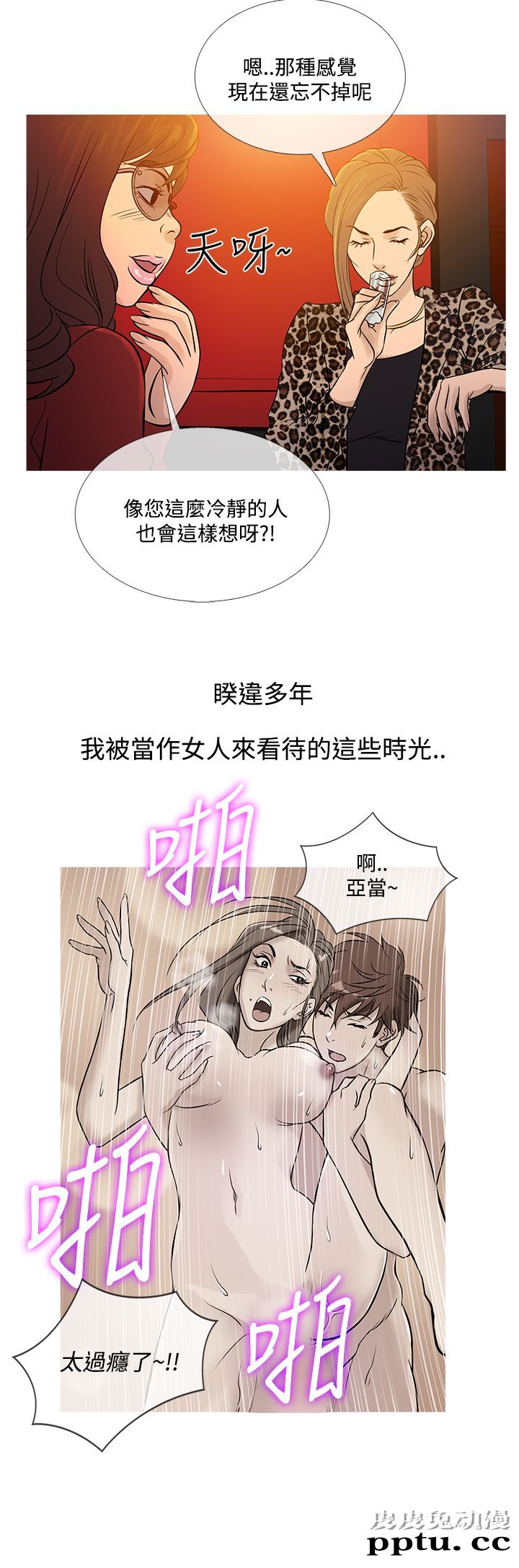 [韩漫] Heaven 69-72 [109P]【完结】