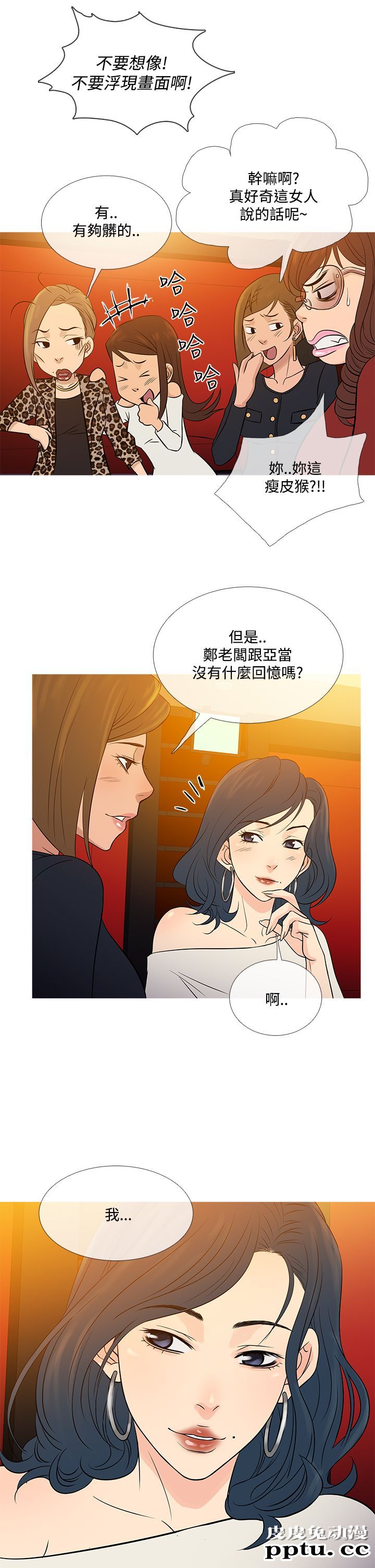 [韩漫] Heaven 69-72 [109P]【完结】