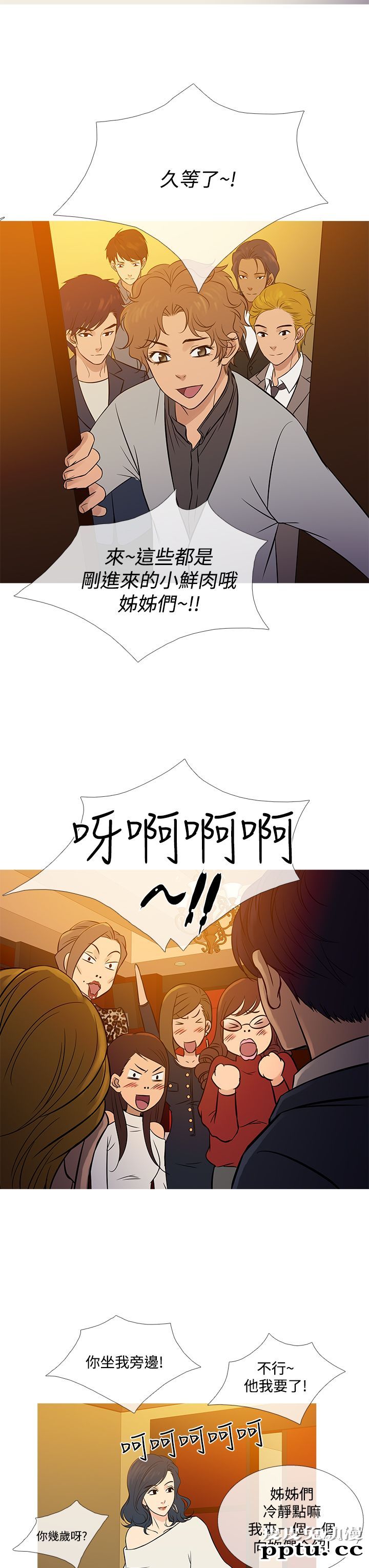 [韩漫] Heaven 69-72 [109P]【完结】