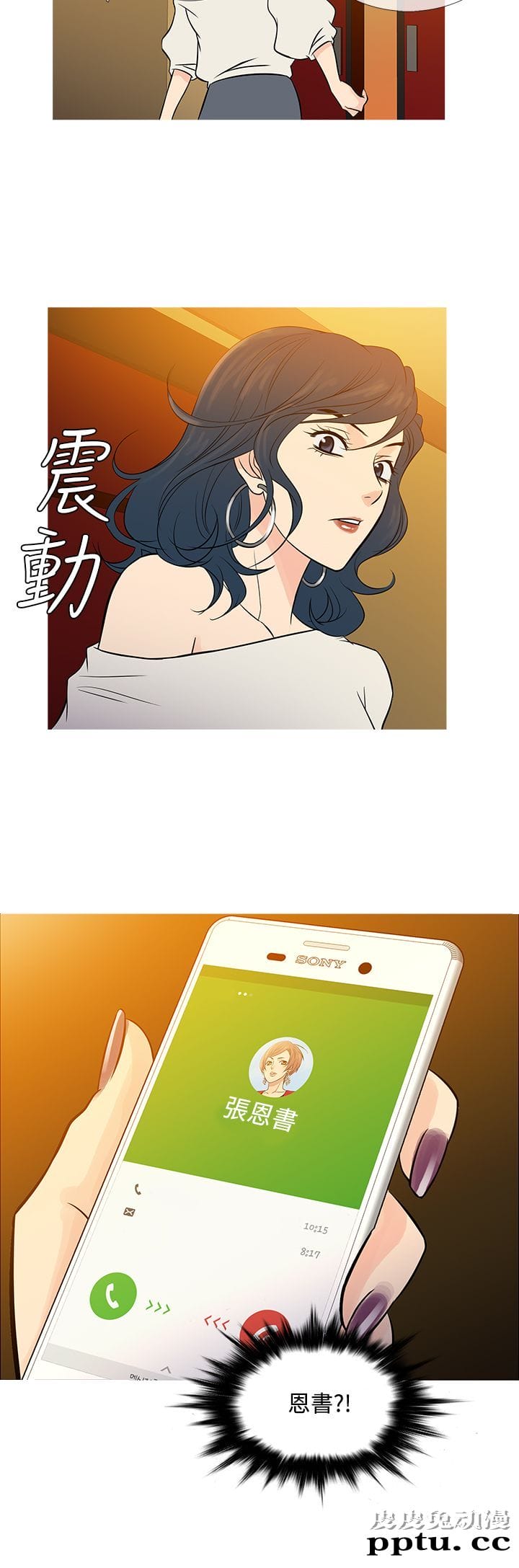 [韩漫] Heaven 69-72 [109P]【完结】