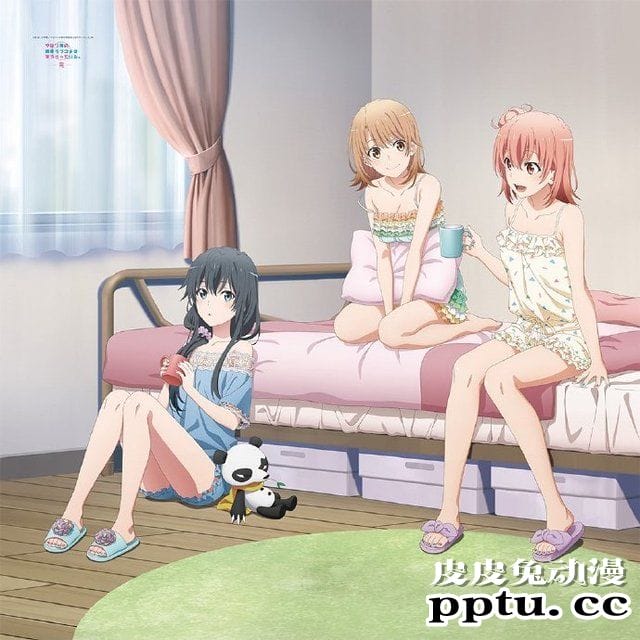 「我的青春恋爱物语果然有问题。完」新版权绘公开-皮皮兔动漫