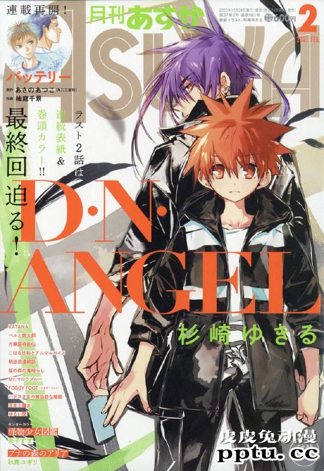 「天使怪盗」最新杂志封面彩图公开-皮皮兔动漫