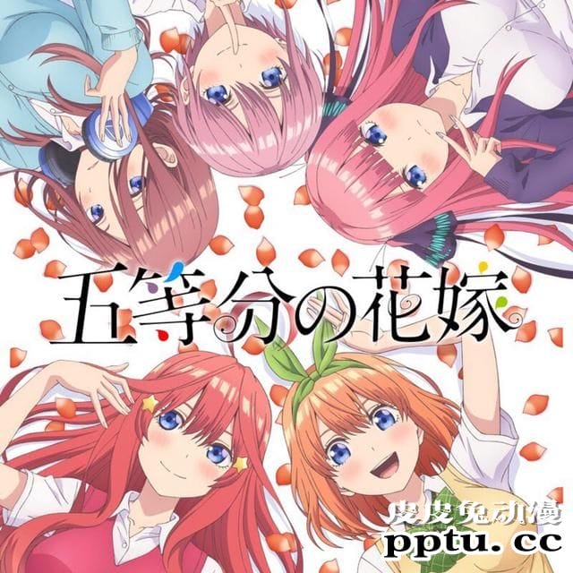 「五等分的新娘」作者新作「战队大失格」将于明年开启连载