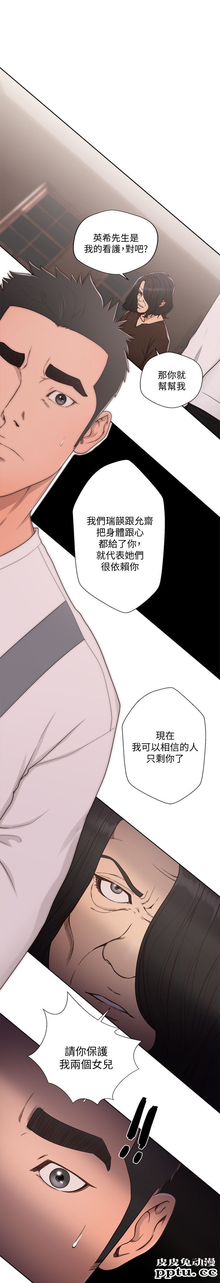 [韩漫] 解禁初始的快感 71-72 [63p]