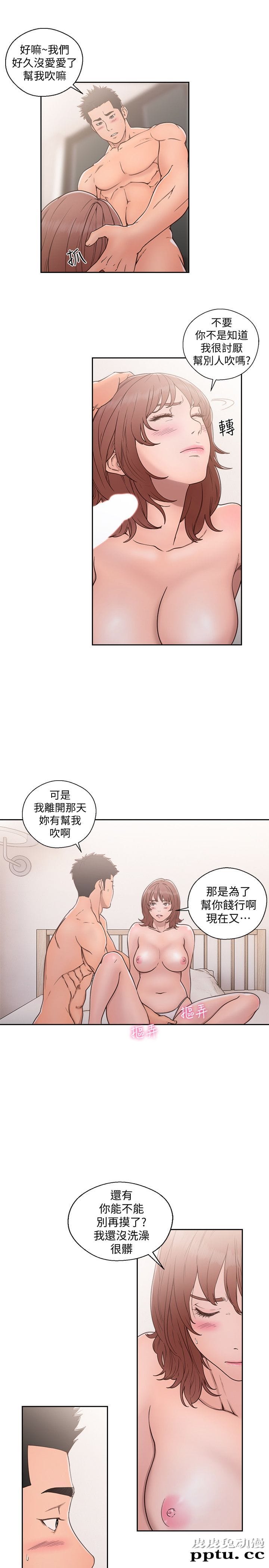 [韩漫] 解禁初始的快感 71-72 [63p]