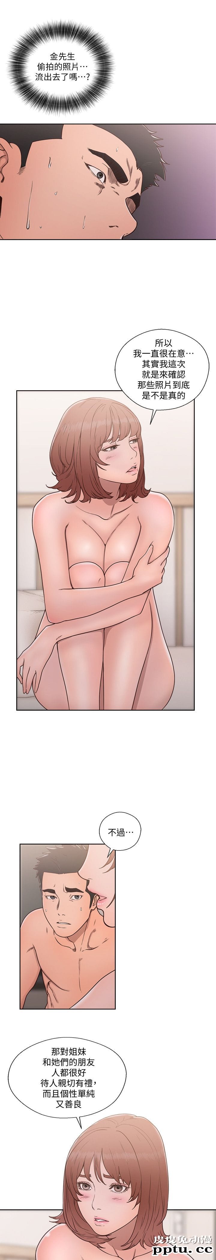 [韩漫] 解禁初始的快感 71-72 [63p]