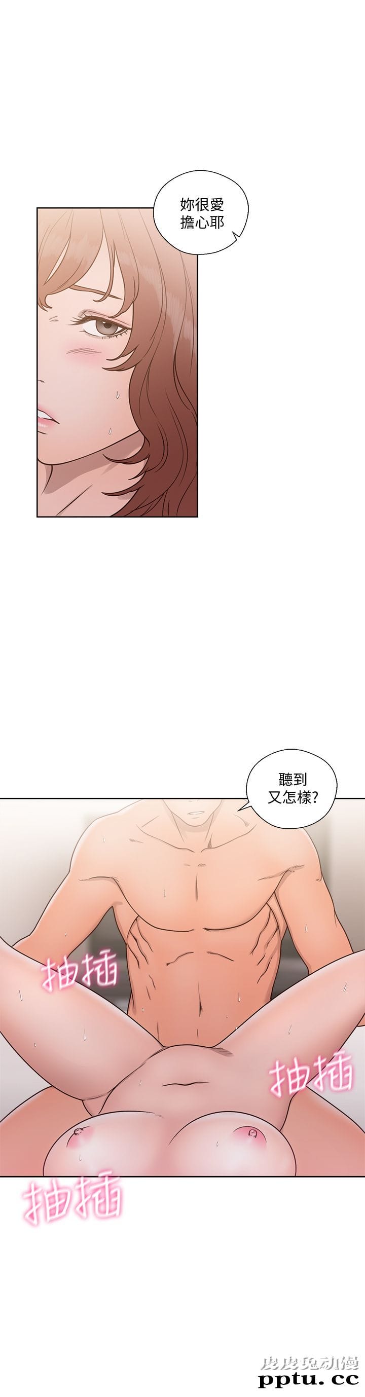 [韩漫] 解禁初始的快感 73-74 [60p]-皮皮兔动漫