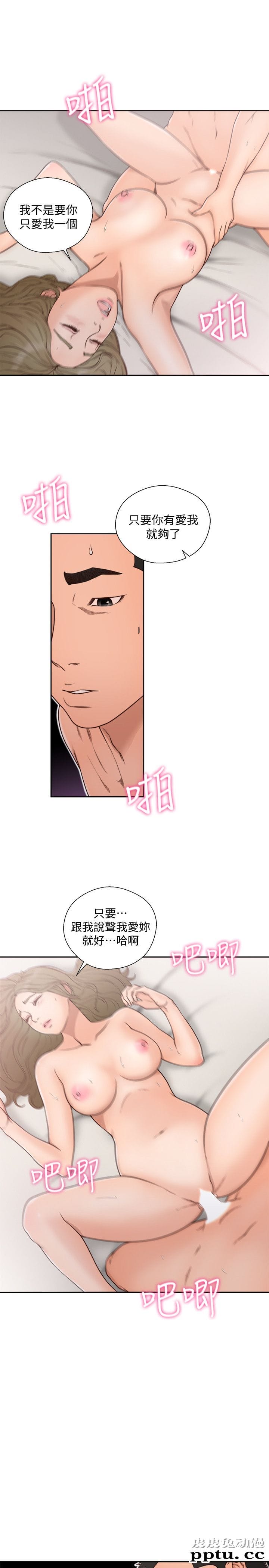 [韩漫] 解禁初始的快感 73-74 [60p]