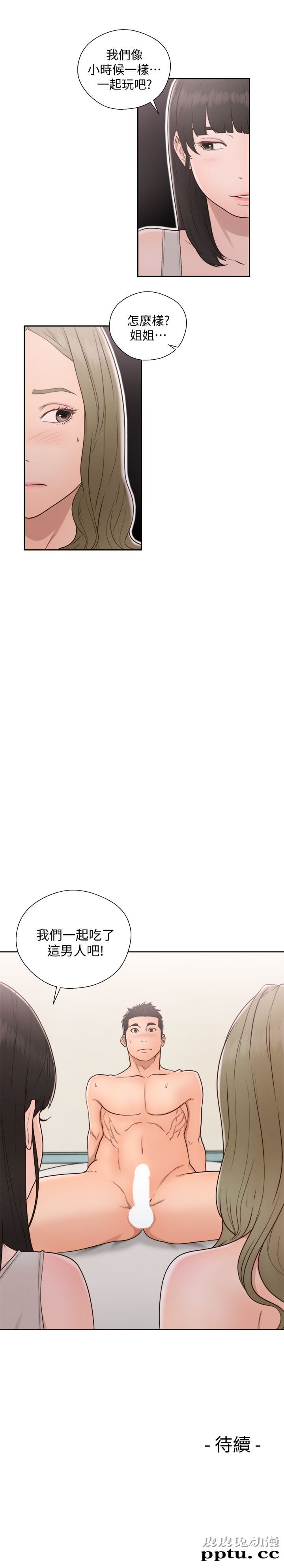 [韩漫] 解禁初始的快感 73-74 [60p]