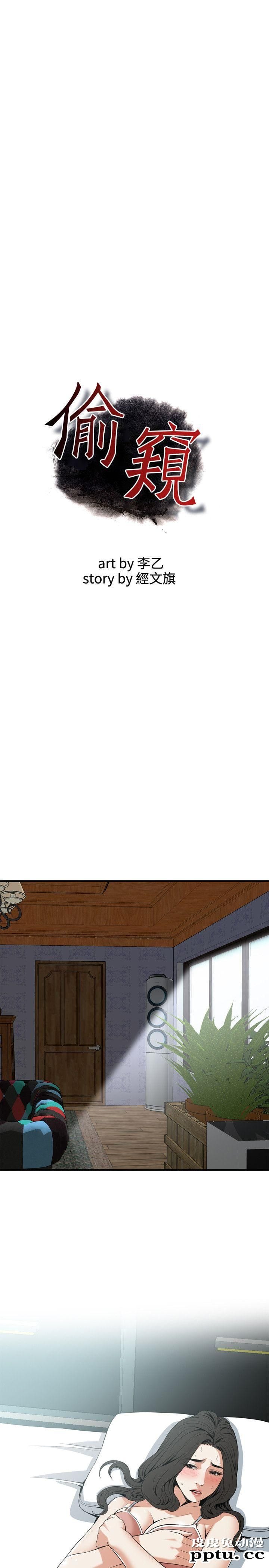 [韩漫] 偷窥 128-131 [100p]