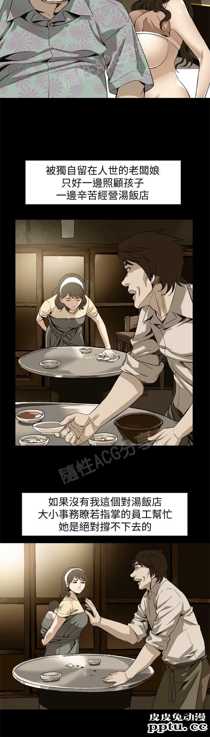 [韩漫] 偷窥 128-131 [100p]