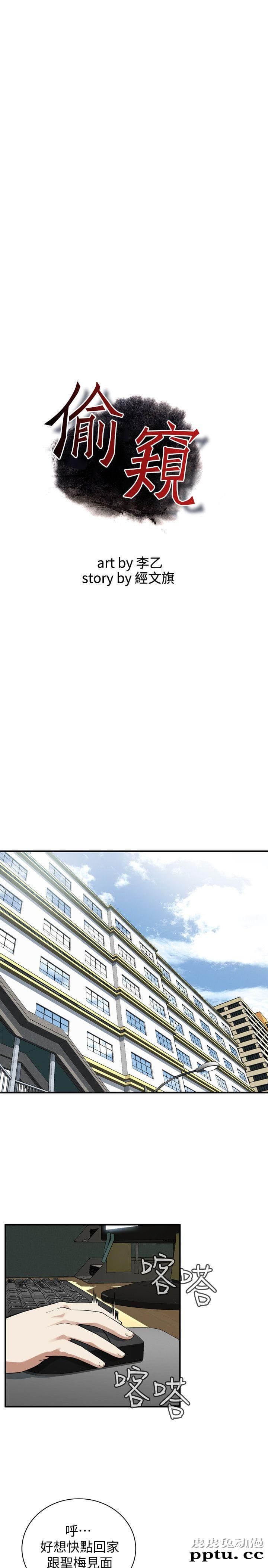 [韩漫] 偷窥 128-131 [100p]