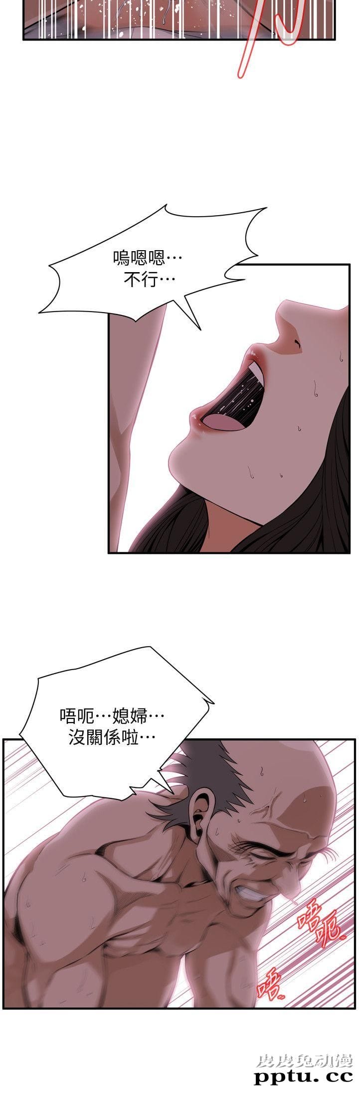 [韩漫] 偷窥 128-131 [100p]