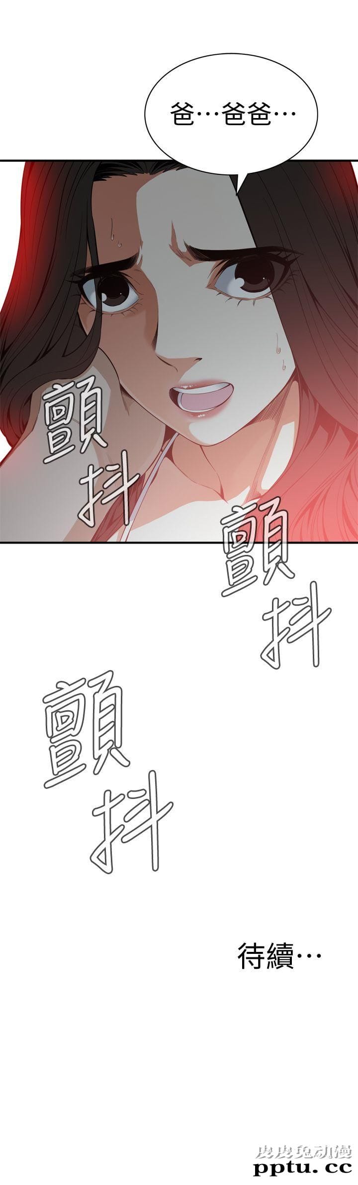 [韩漫] 偷窥 128-131 [100p]