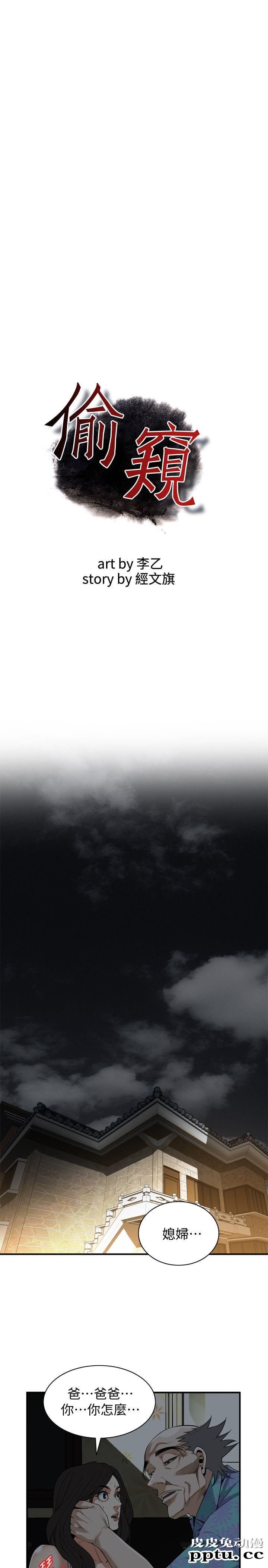 [韩漫] 偷窥 128-131 [100p]