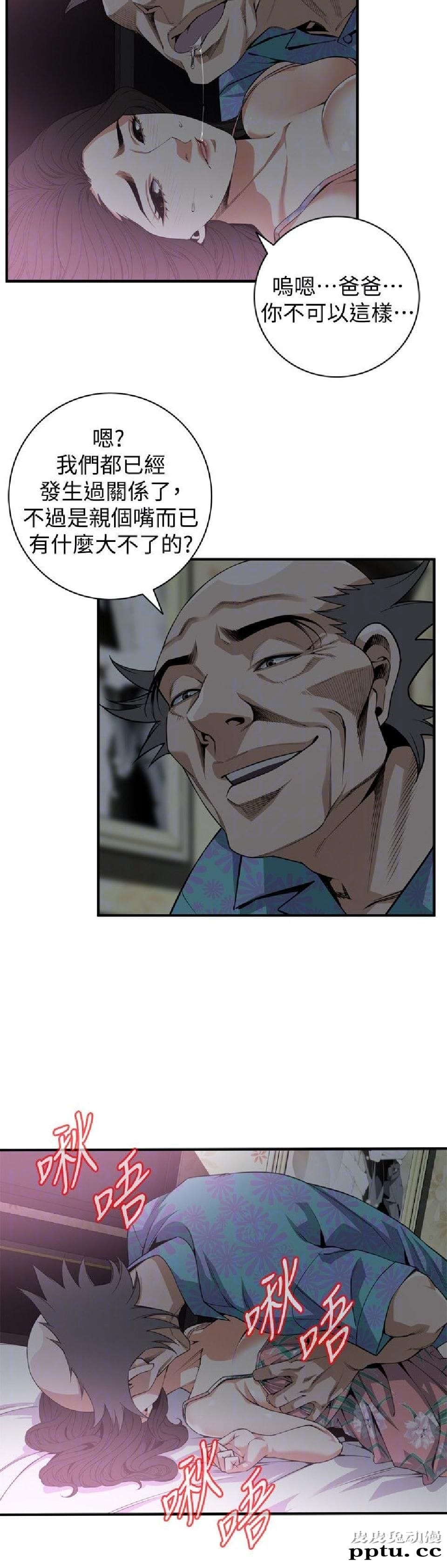 [韩漫] 偷窥 128-131 [100p]