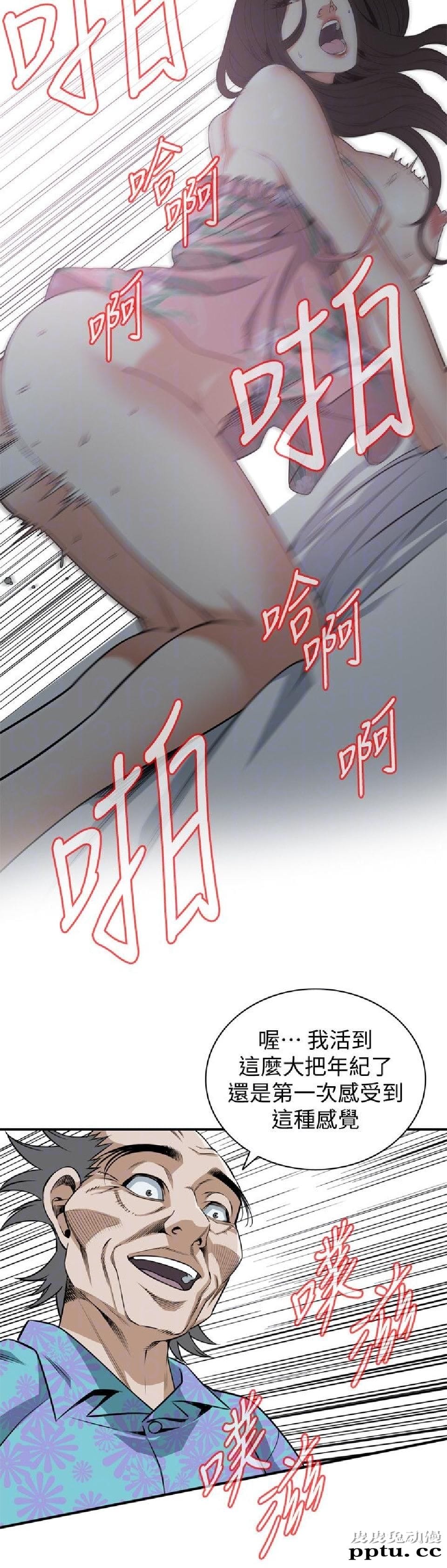 [韩漫] 偷窥 128-131 [100p]