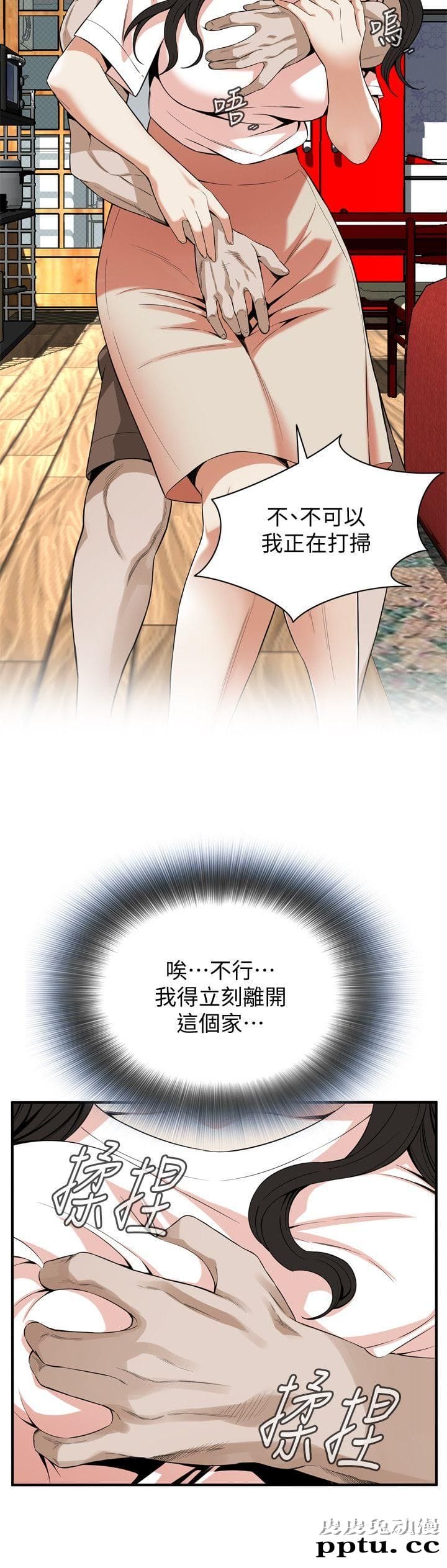 [韩漫] 偷窥 128-131 [100p]