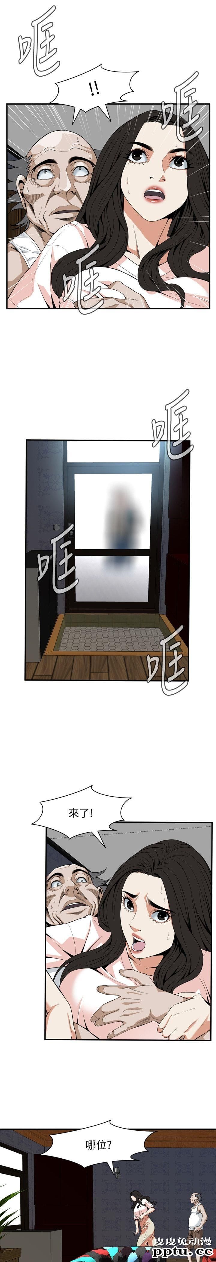 [韩漫] 偷窥 128-131 [100p]