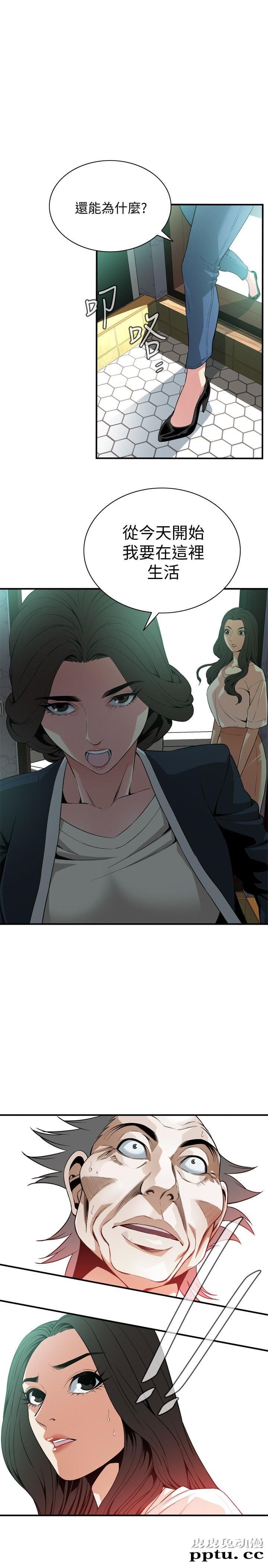 [韩漫] 偷窥 128-131 [100p]