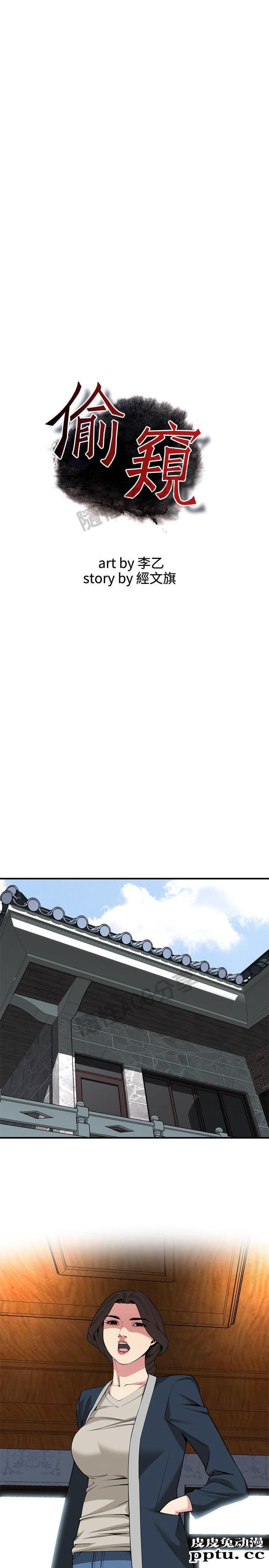 [韩漫] 偷窥 128-131 [100p]