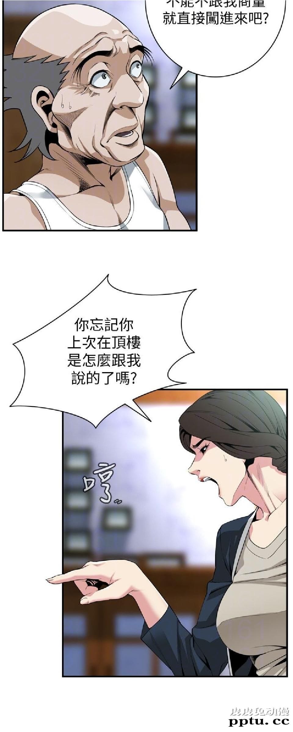 [韩漫] 偷窥 128-131 [100p]