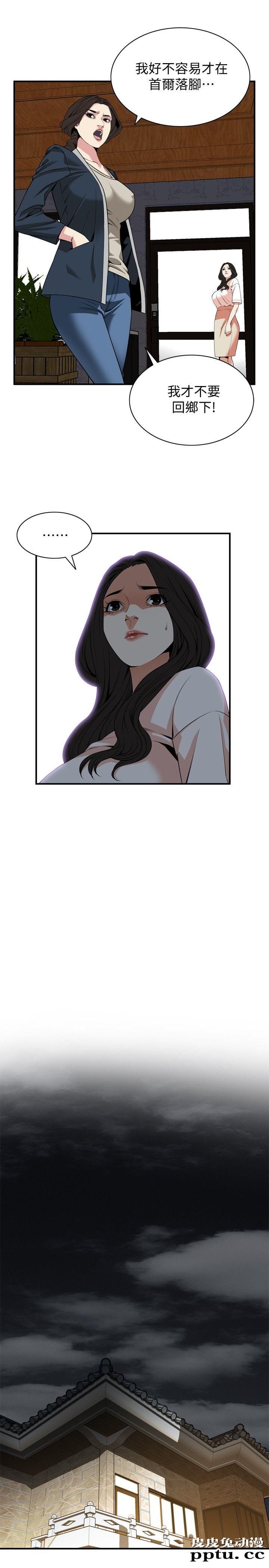 [韩漫] 偷窥 128-131 [100p]