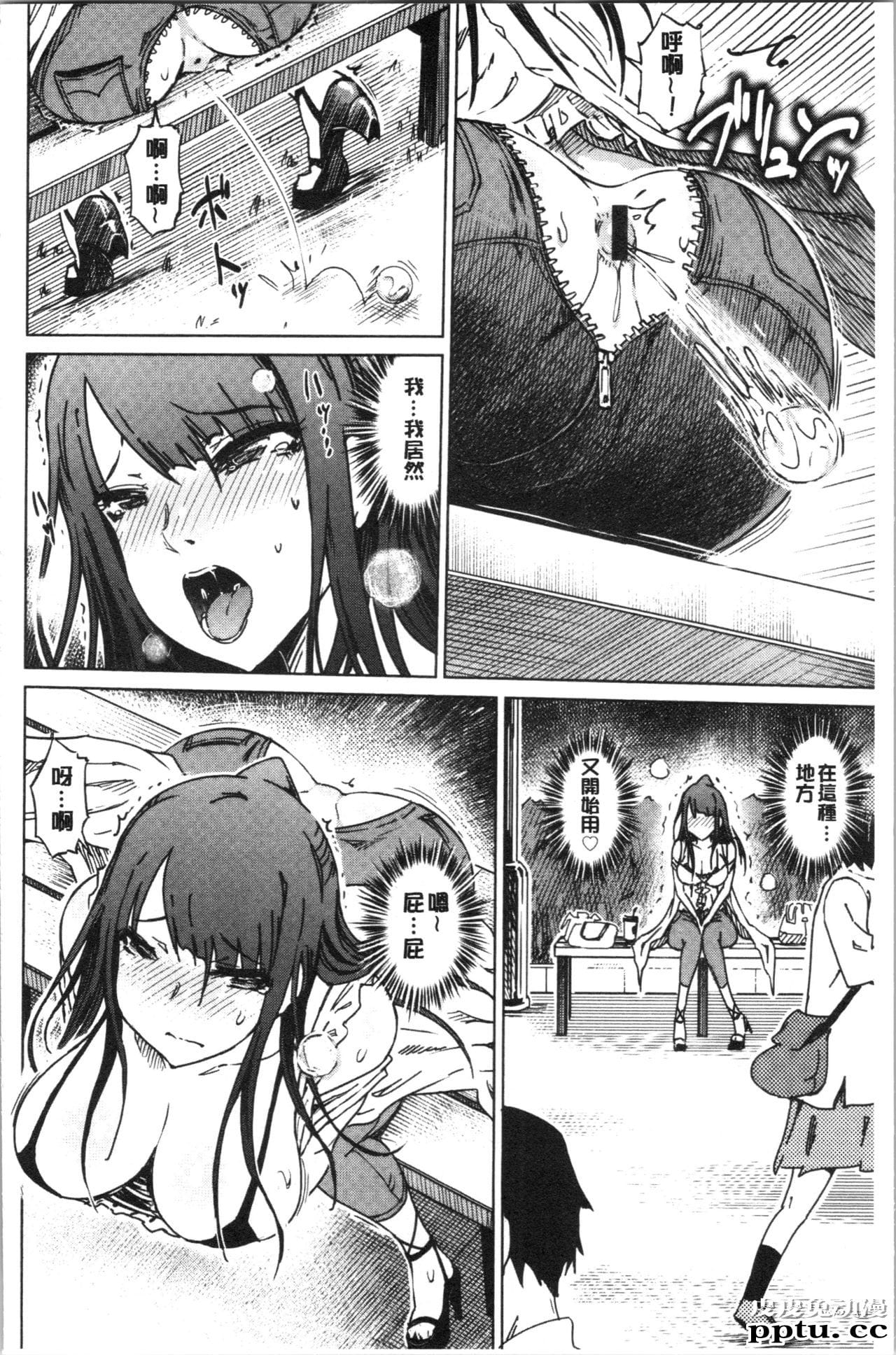 [单行本] 変态超好色淫女生活 上 [111p]