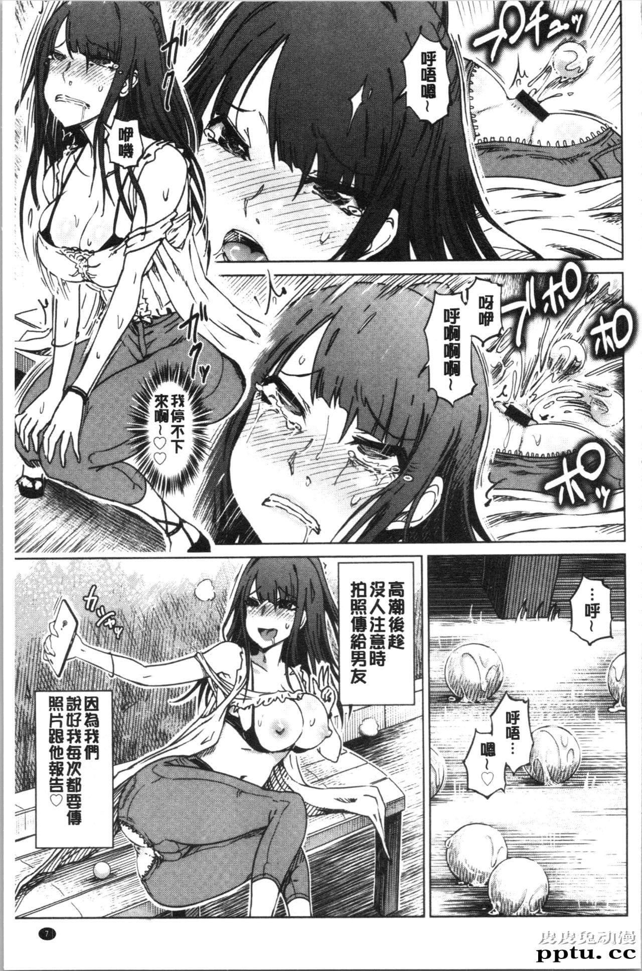 [单行本] 変态超好色淫女生活 上 [111p]