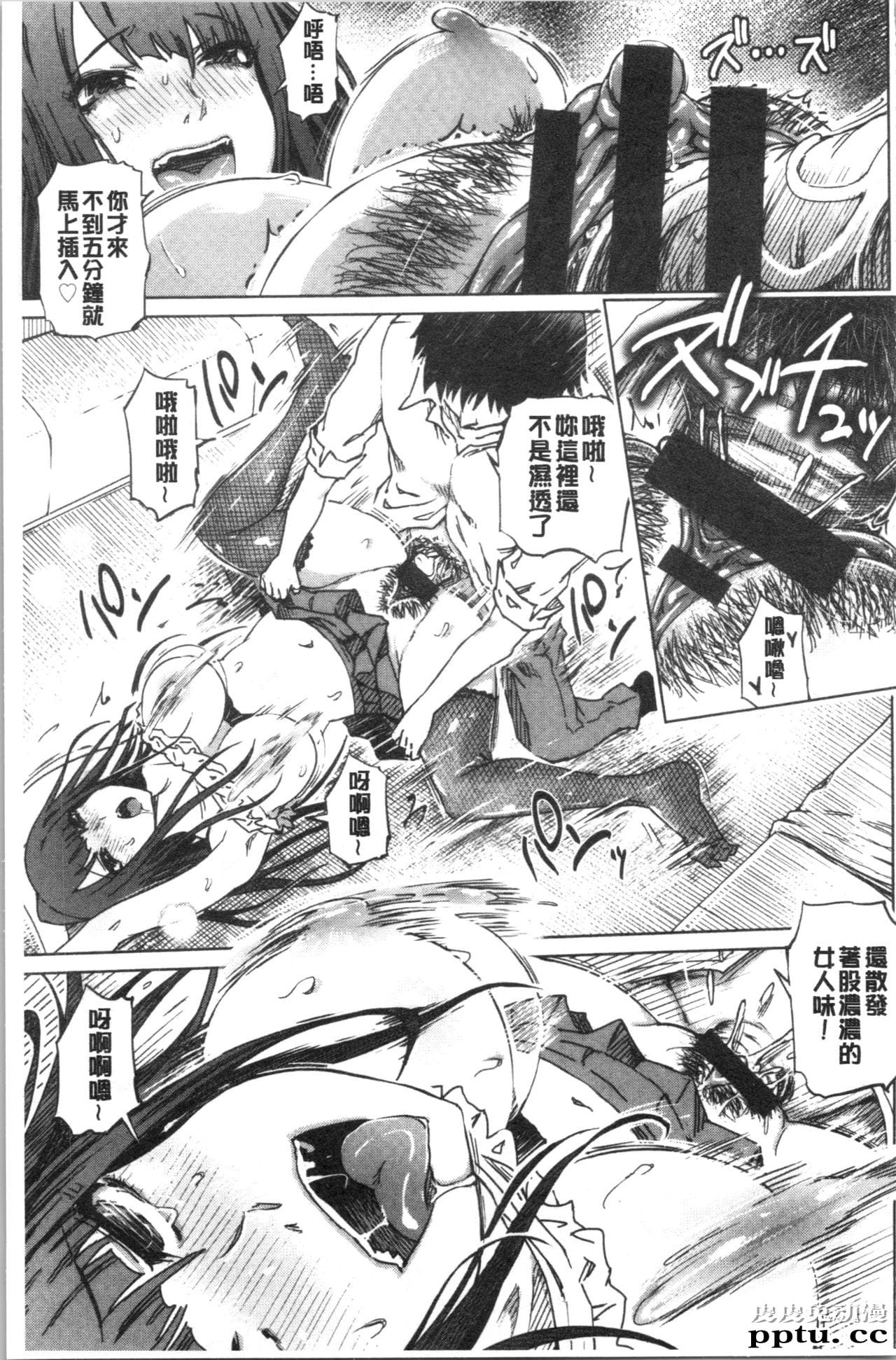 [单行本] 変态超好色淫女生活 上 [111p]