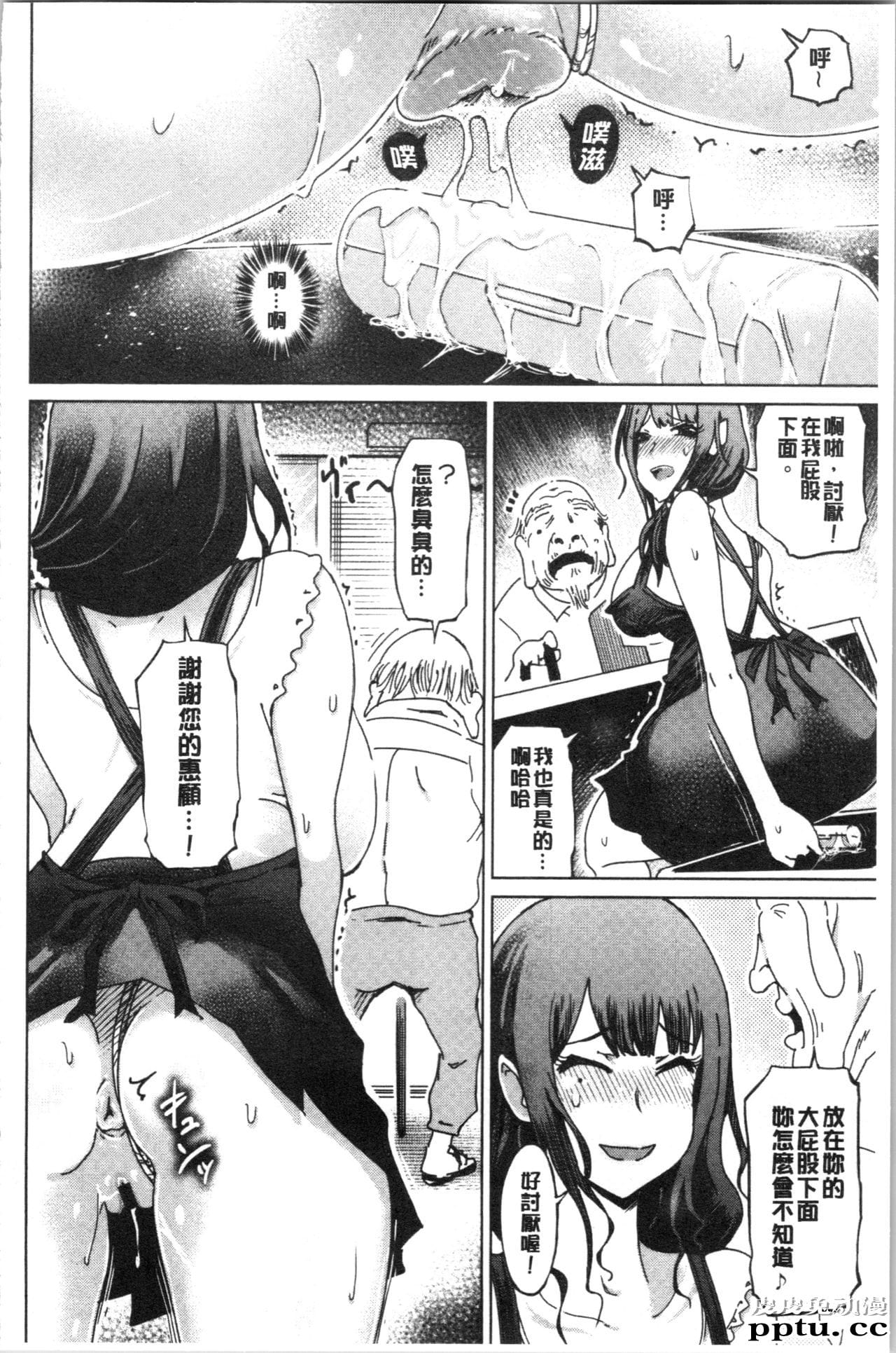 [单行本] 変态超好色淫女生活 上 [111p]