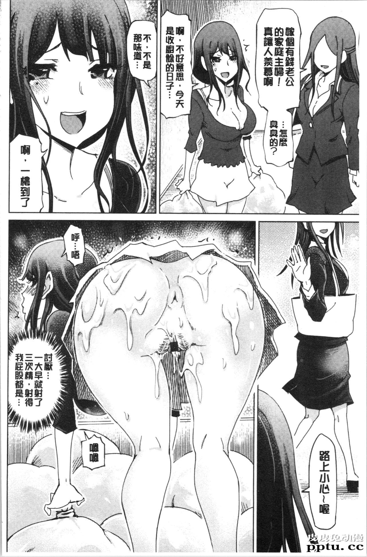 [单行本] 変态超好色淫女生活 上 [111p]