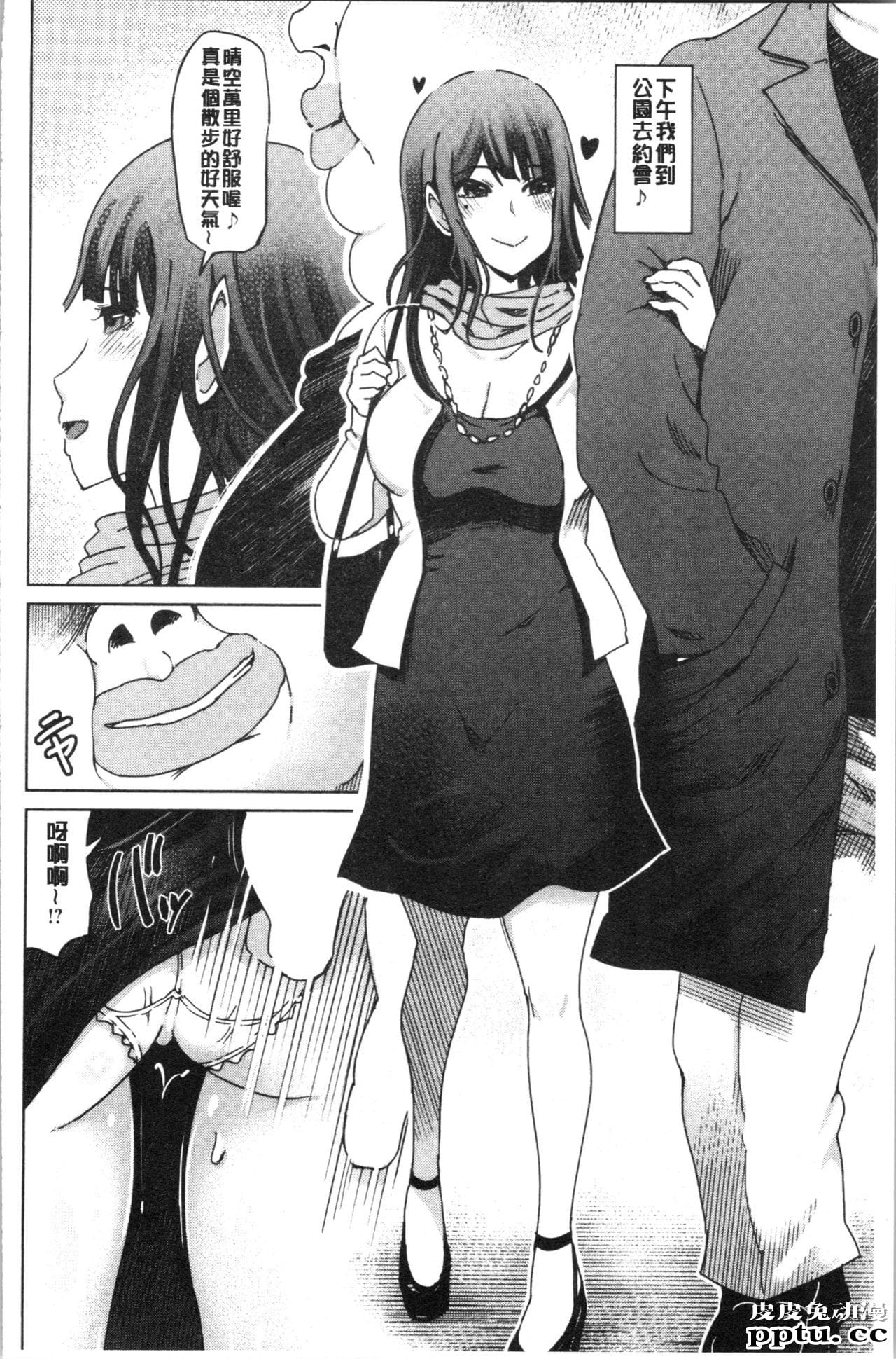 [单行本] 変态超好色淫女生活 上 [111p]