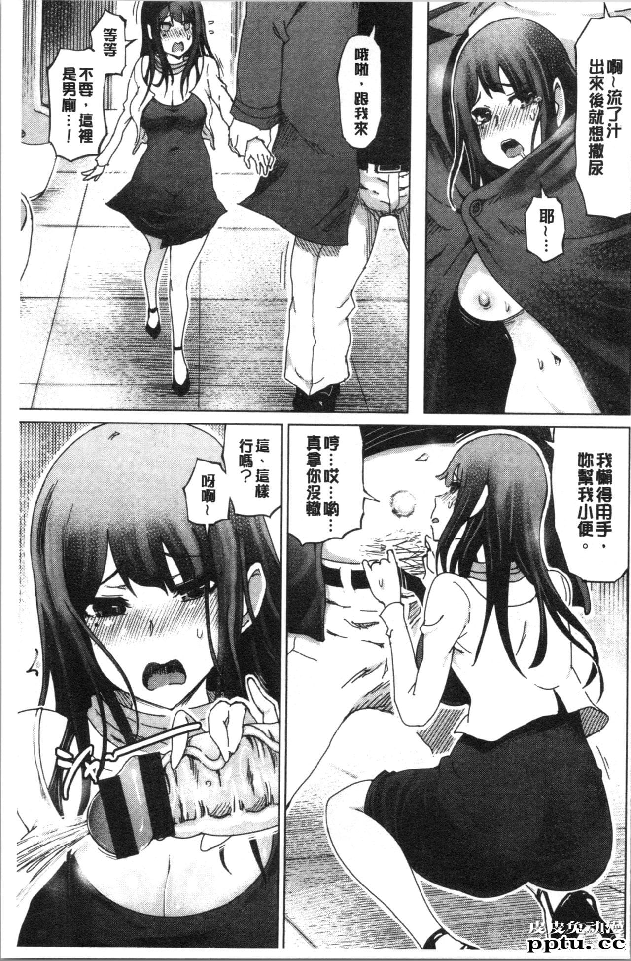 [单行本] 変态超好色淫女生活 上 [111p]