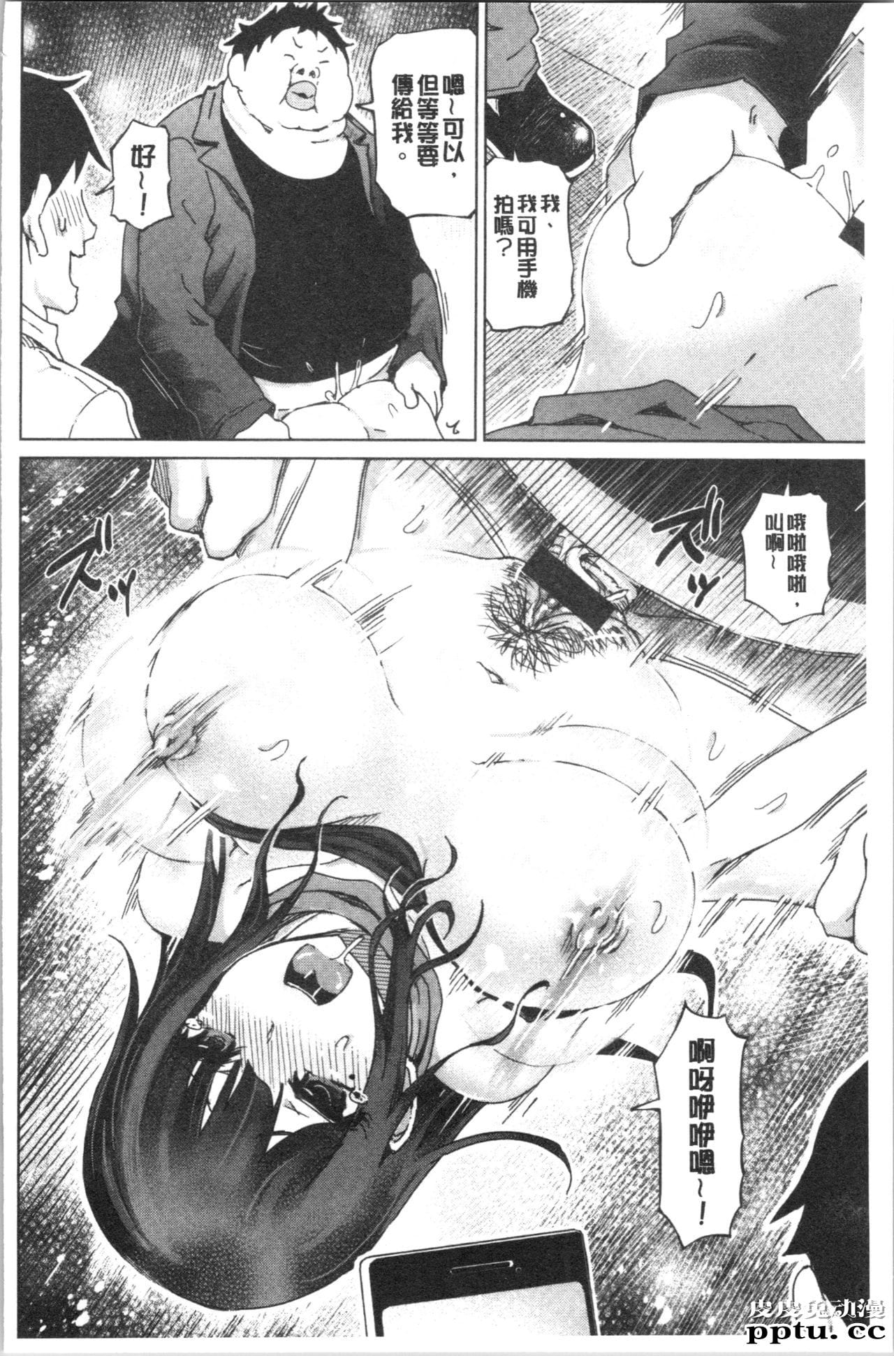 [单行本] 変态超好色淫女生活 上 [111p]