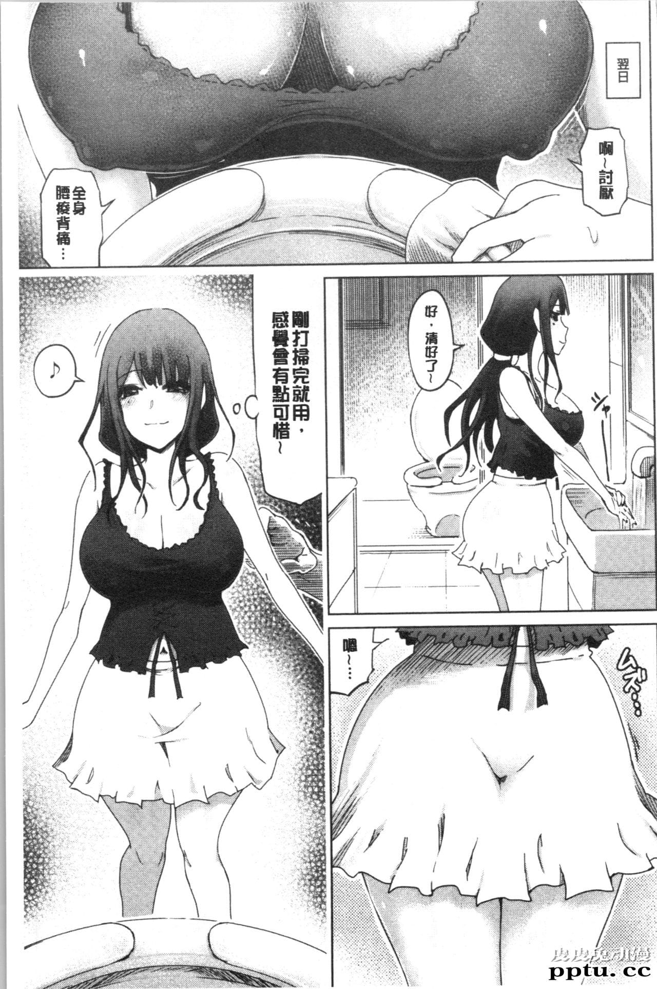 [单行本] 変态超好色淫女生活 上 [111p]