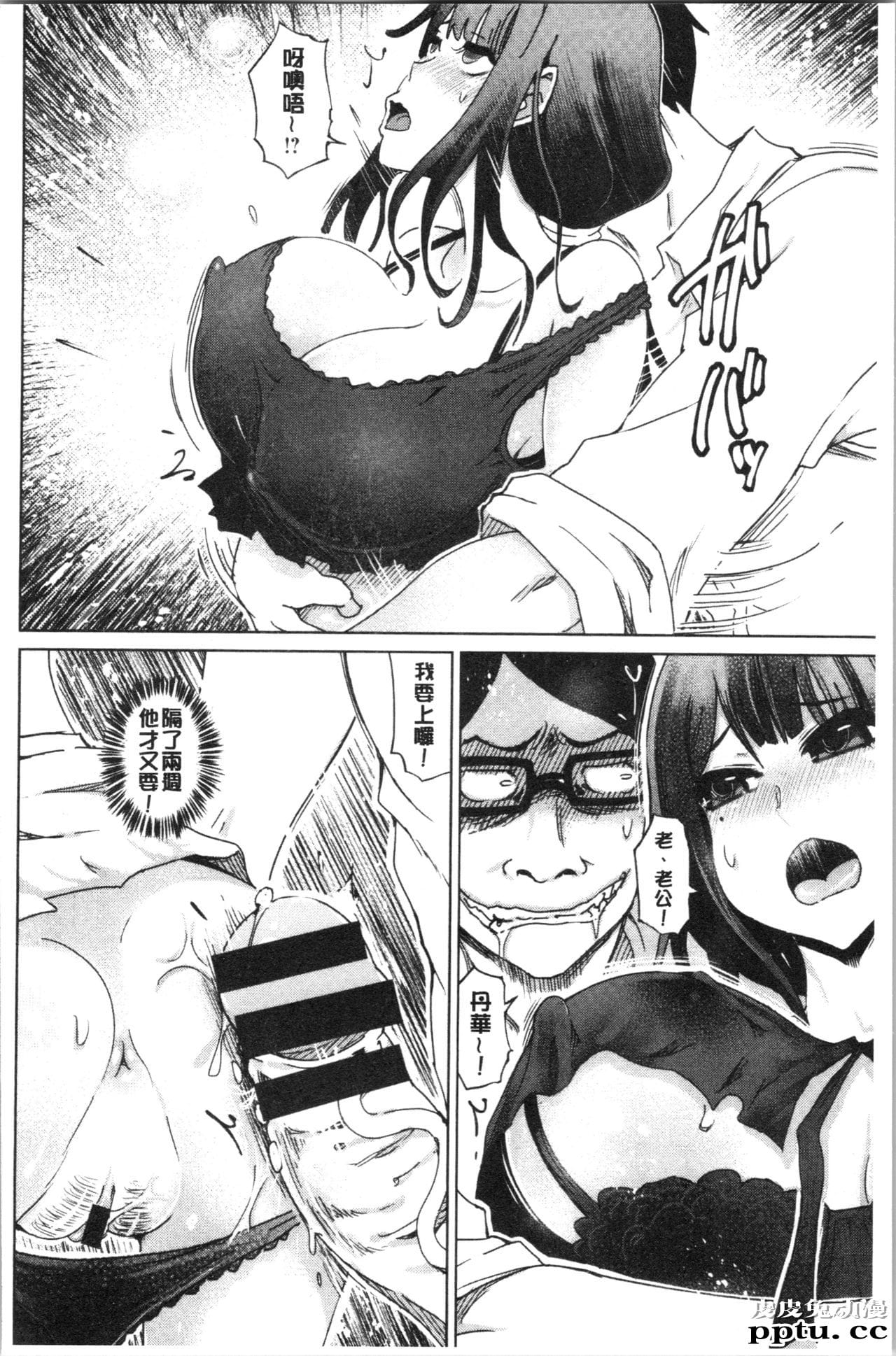 [单行本] 変态超好色淫女生活 上 [111p]