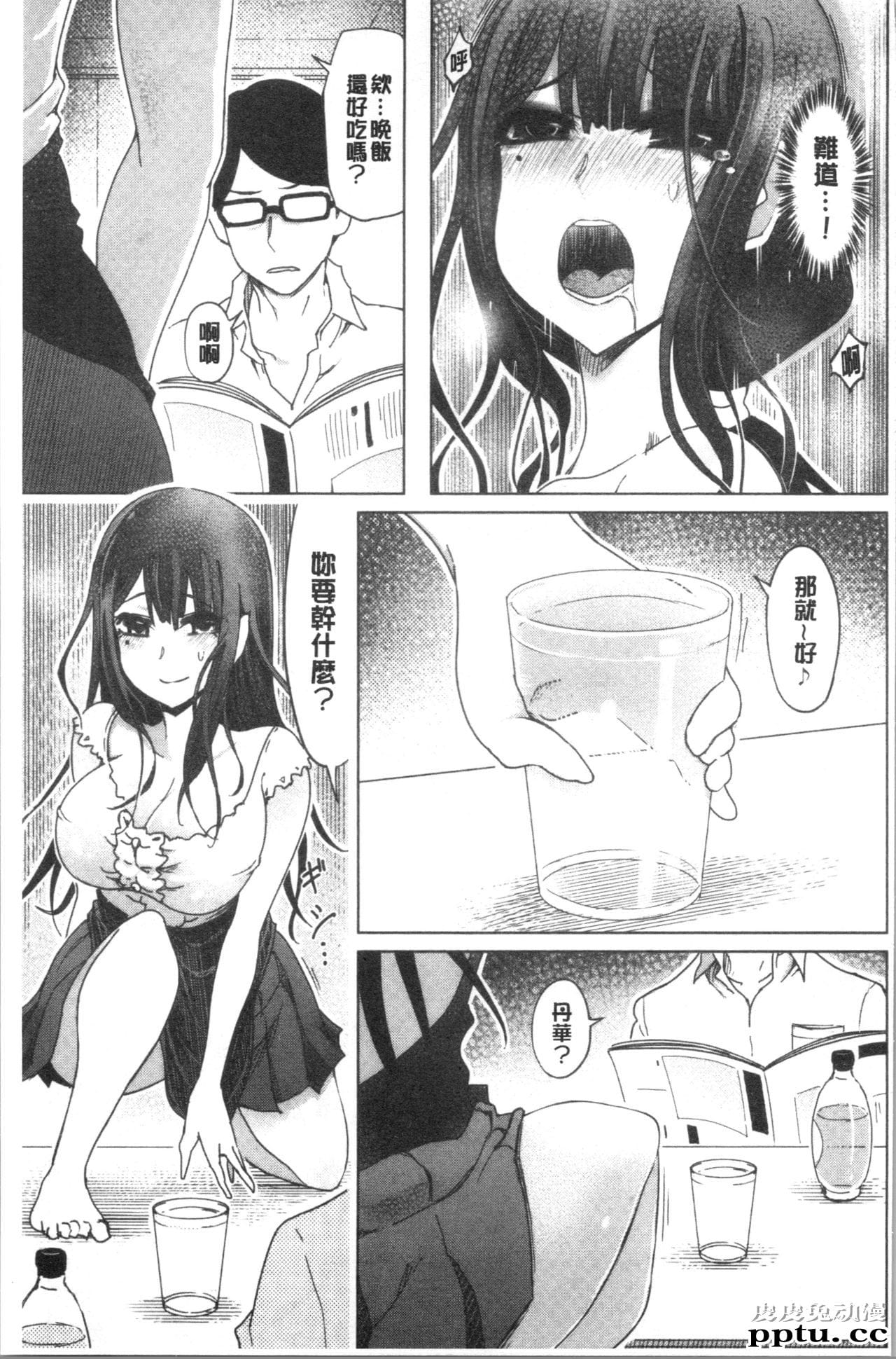 [单行本] 変态超好色淫女生活 上 [111p]